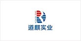 博兴客户展示