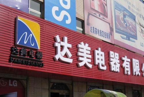 博兴POS机办理中心